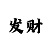 时时彩五星走势